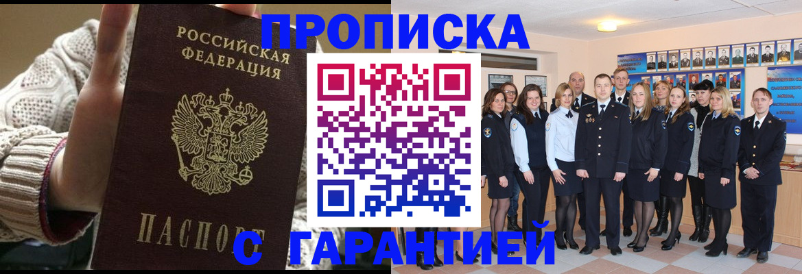 временная регистрация 2025 в Заречном