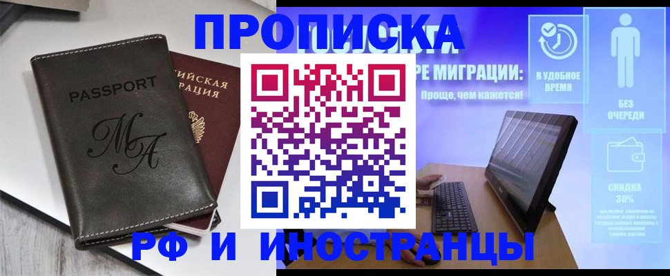 найти адрес прописки в Заречном