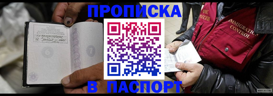 временная регистрация в Заречном