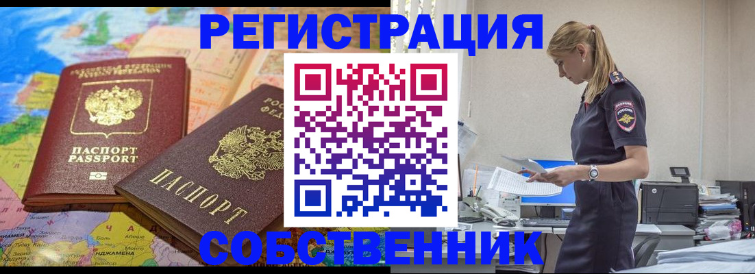 прописка для кредита в Заречном